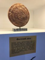 Разгадать Фестский диск бронзового века