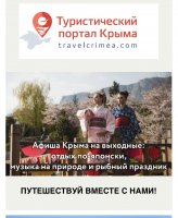  Travel Crimea:    4 