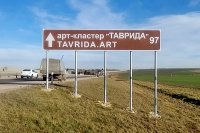 В Крыму установили более 330 знаков туристской навигации